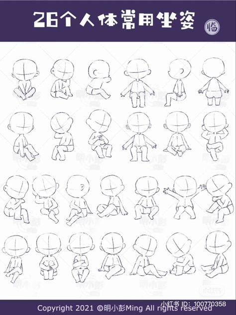 Chibi Looking Up Pose, Sitting Down Chibi Pose, Sitting Chibi Reference, Chibi Back Pose, Chibi Poses Sitting Down, Cartoon Sitting Pose, Chibi Crouching Pose, Chibi Crossing Arms, Chibi Squat Pose