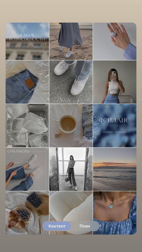 Blue Feeds, Best Instagram Feeds, Instagram Feed Planner, Instagram Feed Layout, Instagram Planner, Instagram Theme Feed, Light Blue Aesthetic, Instagram Words, Instagram Grid