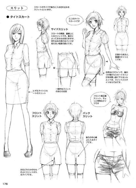 Pencil Skirt Sketch, Pencil Skirt Drawing, Skirt Drawing, Drawing Anime Bodies, Manga Tutorial, Body Drawing Tutorial, Drawing Examples, Manga Drawing Tutorials, Skirt Pencil