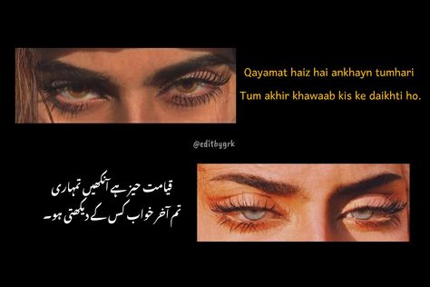 Urdu poetry  Eyes poetry  Sad poetry  Urdu aesthetic poetry  Urdu aesthetic thoughts  Alama Iqbal poetry  Ankh Eyes Quotes On Eyes In Urdu, Eyes Shayari Urdu, Shayari On Eyes In Urdu, Shayri For Eyes, Eyes Quotes In Urdu, Poetry On Eyes In Urdu, Poetry About Eyes, Eyes Poetry In Urdu, Poetry On Eyes