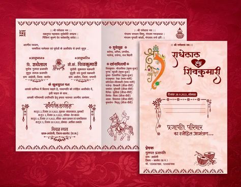 Shadi card matter design in Hindi cdr file free download. Hindu Shadi Card Design, Hindu Marriage Invitation Card Design, Shadi Cards Wedding Invitations, Shadi Card Design Hindi, Hindi Wedding Invitation Card, Marriage Cards Design, Urdu Logo, Wedding Card Writing, शादी कार्ड