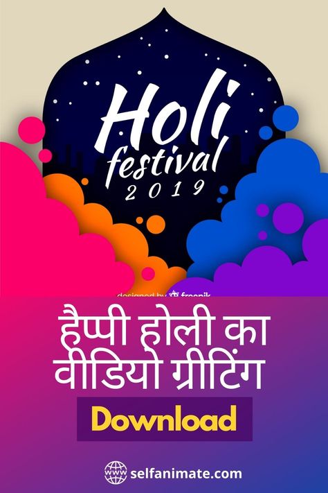 happy holi wishes, happy holi video wishes, happy holi greetings, happy holi ecards, happy holi 2021, happy holi video download, happy holi message happy holi, holi wishes, holi quotes, holi greetings, holi wishes 2021, holi wishes in hindi, happy holi wishes 2021, happy holi quotes, holi message, holi quotes in hindi, holi wishes images, happy holi day, happy holi wishes in hindi, happy holi pic, happy holi wishes whatsapp status, happy holi best wishes, Happy Holi Video Wishes, Happy Holi Pic, Holi Quotes In Hindi, Holi Pic, Happy Holi Greetings, Holi Wishes In Hindi, Happy Holi Message, Happy Holi Picture, Holi Quotes