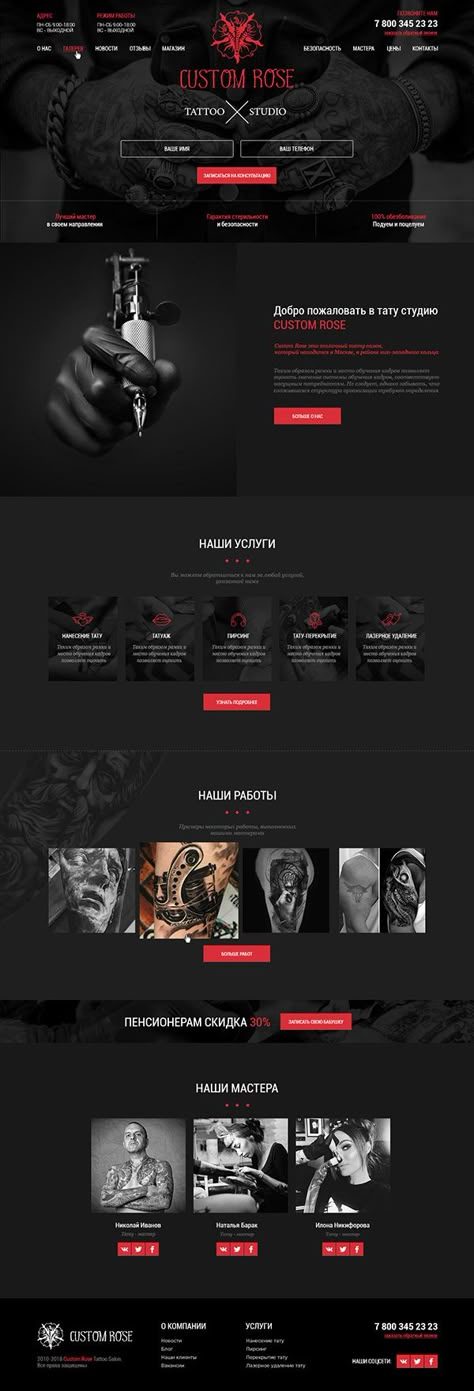 Saloon Website Design, Web Design Tattoo, Tattoo Shop Website Design, Tattoo Artist Website Design, Tattoo Website Design Inspiration, Tattoo Web Design, Red Black Website, Tattoo Artist Website, Goth Website Design