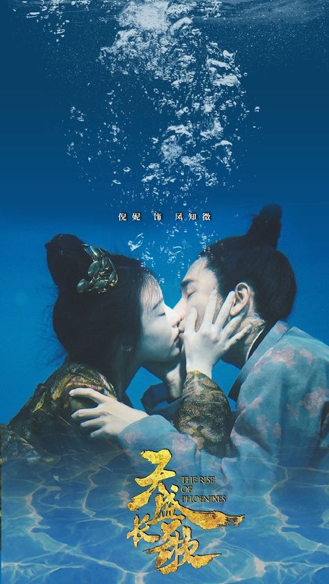 Rise Of The Phoenixes, The Rise Of Phoenixes, Rise Of Phoenixes, Phoenix Chinese, Anima And Animus, Top Drama, Chen Kun, Phoenix Rising, Romantic Fantasy