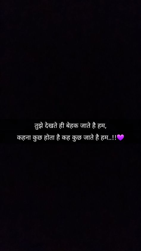 Flirty Lines For Him In Hindi, Hindi Lines For Him, Sed Sayri Hindi For Girl, Hindi Caption For Girls Instagram, Flirty Shayari, Flirty Shayari For Him, Pick Up Lines In Hindi, Hindi Lines For Caption, Marathi Captions For Instagram