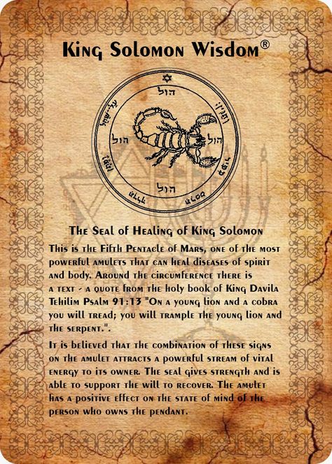 Recuperation Seal of King Solomon is the Fifth Pentacle of Mars, one of the most powerful amulets that can heal diseases of spirit and body. It is presented in the round form plate with a scorpion in the center. Around the perimeter is a text from the holy book of King David Tehilim\Tegilim "You will step on a lion and a cobra; you will trample the great lion and snake". It is believed that the combination of these signs on the amulet attracts a powerful stream of vital energy to its owner. First Seal Of Sun Of Solomon Picture, The Seal Of Solomon, Seal Of Solomon Protection, First Seal Of Sun Of Solomon, 44 Seals Of Solomon, King Solomon Wisdom, Lion And Snake, Seals Of Solomon, Book Of Solomon