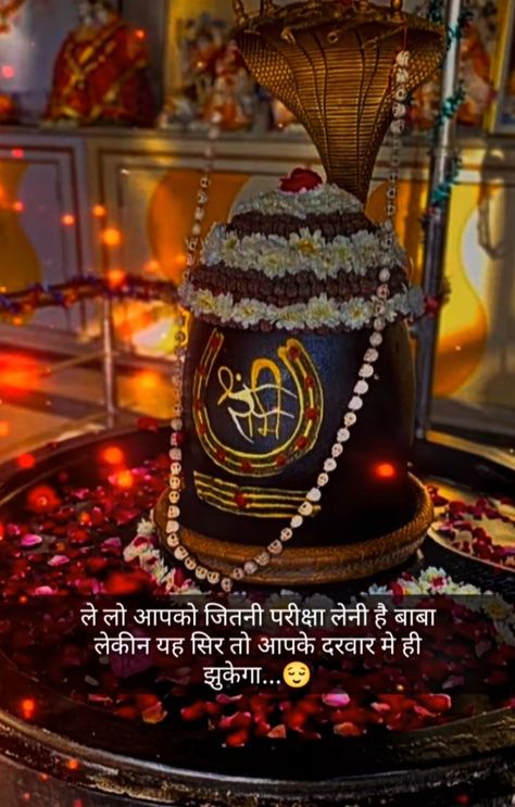 Shivratri Wallpaper, Bhakti Quotes, Hindu Statues Goddesses, Bhole Nath, Sanatan Dharm, Mere Mahadev, Lord Shiva Stories, Bhole Baba, Mahadev Quotes