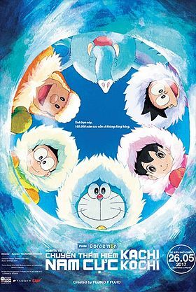 Tamako Love Story, Animation Movies, Doremon Cartoon, Comedy Duos, Anime Dvd, Doraemon Cartoon, Doraemon Wallpapers, Desain Quilling, Cartoon World