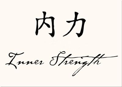 Inner Strength Symbol | Inner Strength! | Symbols & Meanings Simbols Art, Symbol For Inner Strength, Inner Strength Tattoo, Strength Symbols, Divine Intelligence, Tattoo Meaningful, Asian Calligraphy, Minimal Lifestyle, Tattoo Beautiful