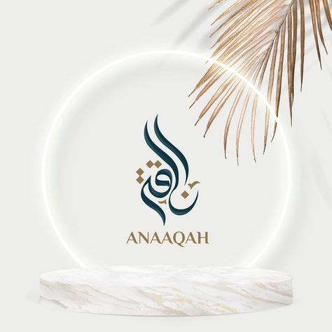 Anaaqah Arabic Logo design for Abaya Brand in Nethrlands. Client requested a Unique Arabic Calligraphy Logo design for their upcoming Clothing Brand. Logo For Abaya Brand, Arabic Logos Design, Arabic Calligraphy Logo Design, Abaya Logo Design, Logo Design Arabic, Logo Arab, Arab Logo, Arabic Logo Design, Arabic Calligraphy Logo