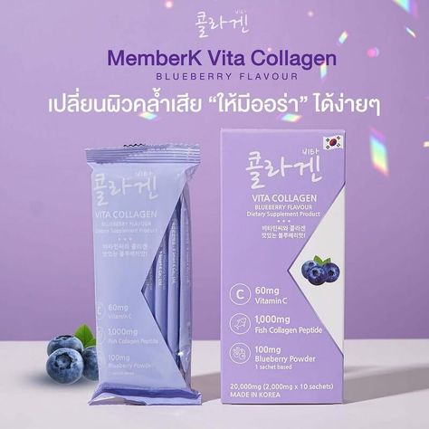 MemberK Vita Collagen Blueberry Flavor is the Collagen dietary supplement mixed with Vitamin C in compressed powder form with sweet and delicious Korean Blueberry flavor. It is rich in Collagen from fish that has small molecule which is absorbed quickly, changes dull and damaged skin to easily have an aura for radiant skin, maintains elasticity, creates vitality, moisturizes and nourishes... Pill Packaging Design, Korean Supplements, Supplement Packaging, Pill Packaging, Health Benefits Of Collagen, Benefits Of Collagen, Supplements Packaging, Blueberry Powder, Collagen Supplements