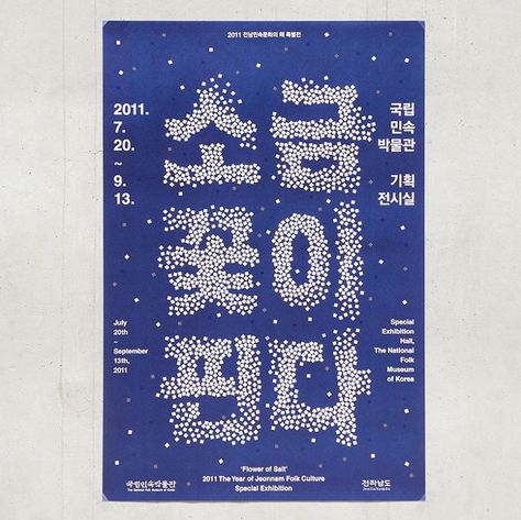 13 Poster, Korean Poster, Asian Typography, Cover Design Inspiration, Typo Poster, Korea Design, 타이포그래피 포스터 디자인, Type Posters, Typography Letters