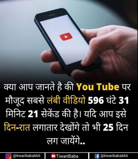 Unknown Facts #facts Real Facts In Hindi, Unknown Facts Hindi, Google Facts, Interesting Facts In Hindi, Amazing Funny Facts, Unknown Facts, Daily Facts, Real Facts, Science Facts