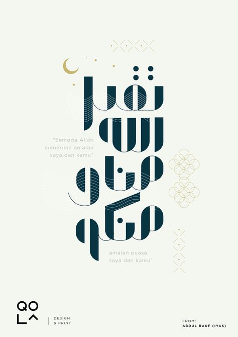 Eid Mubarak Typography Design, Eid Greetings Design, Eid Graphic Design, Ramadan Greeting Card Design, Eid Greeting Cards Design, Eid Mubarak Design Ideas, Ramadan Graphic Design, Eid Poster Design, Eid Posters