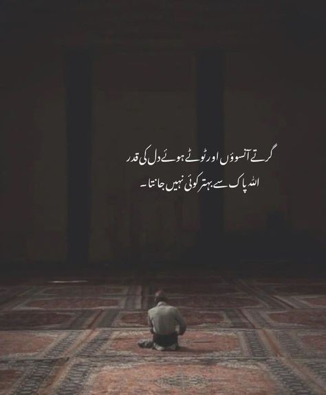 Whether in written or spoken form, Urdu quotes have the power to inspire, console, and resonate with people on a deep level Islamic Quotes Love, Love Motivational Quotes, Islamic Quotes Friendship, Urdu Quotes Islamic, Android Wallpaper Blue, Rahim Yar Khan, Motivational Quotes In Urdu, Quotes Islamic, Poetry Lines