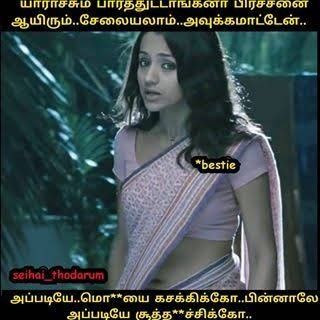 Veg Jokes, Trisha Krishnan, Dirty Jokes Funny, Dirty Memes, Hot Images, Cute Couples Kissing, Indian Actress Hot Pics, Actress Photos, Saree