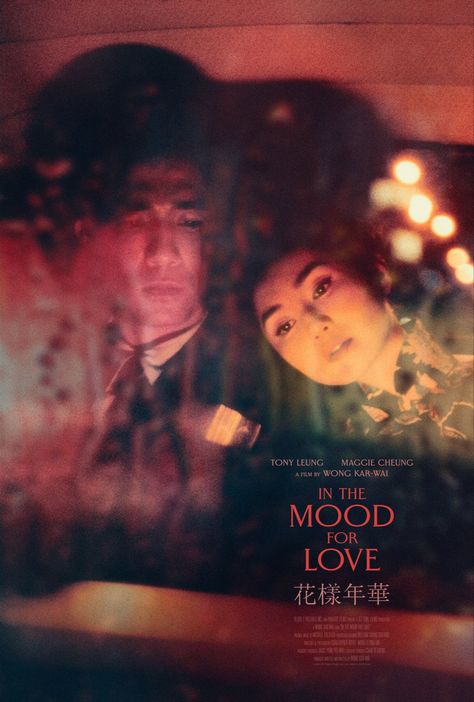 Retail Worker, Alternative Posters, Van Nuys California, Alt Posters, Test Subject, In The Mood For Love, All The Bright Places, Mood For Love, Best Movie Posters