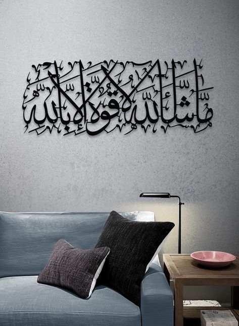 MashaAllah Metal Islamic Wall Art, Protection for Evil Eye, Muslim Home Decoration, Arabic Calligraphy, Quran Art, , Eid Gifts Store_Url #MetalIslamicWart #MashaAllah #QuranWallDecor #IslamicHomeDecor #EvilEyeWallArt #IslamicDecor #IslamicWallDecor #IslamicProtection #IslamicWallArt #MuslimHomeDecor Mashaallah Calligraphy Wall Art, Arabic Calligraphy Design Home Decor Islamic Wall Art, Islamic Metal Wall Art, Mashaallah Calligraphy Arabic, Mashaallah Calligraphy, Arabic Calligraphy Quran, Quran Art, Calligraphy Quran, Arabic Decor