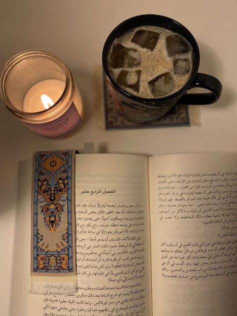 Tea And Book Aesthetic, Islam Aesthetic, Creepy People, Creepy Guy, Bathroom Aesthetic, A Little Life, Muslim Lifestyle, Islamic Teachings, Reasons To Smile