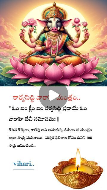 God Poems, Heart Meanings Emoji, Tradition Quotes, Hindu Vedas, Tanjore Art, Devotional Topics, Sai Baba Miracles, Hindu Quotes, Sanskrit Mantra