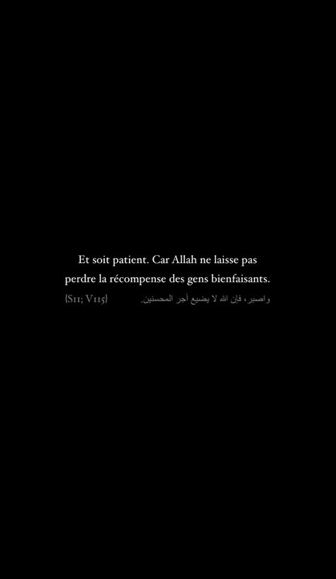 Verset coranique : {S11; V115} Allah y barek mes frères et soeurs. 🤍 Patience Islam, Bless You, Coran Quotes, Arabic Quotes With Translation, Saint Coran, Allah Quotes, Brothers And Sisters, Learn Islam, Allah Islam