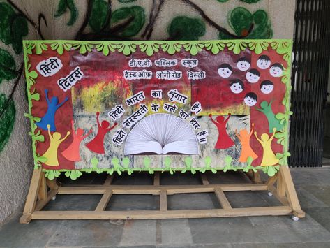 Hindi Diwas Bulletin Board Ideas, Hindi Diwas Decoration Ideas, Hindi Divas Poster For School, Hindi Project For Exhibition, Hindi Divas Board Decoration, Hindi Diwas Board Decoration Ideas, Hindi Divas Poster, Hindi Divas, Class Board Decoration