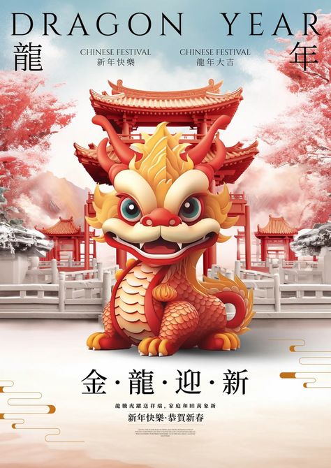 Cute Chinese New Year Dragon, Chinese Dragon Year 2024, Happy Chinese New Year 2024 Design, Cny 2024 Dragon, Poster Chinese New Year, Year Of The Dragon Party, Chinese New Year Design Poster, Chinese Year Of The Dragon, Happy New Year 2024 Dragon