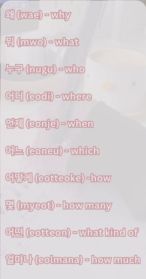 Korean Question Words, Learn Korean Words, How To Say My Name Is In Korean, Korean Connecting Words, Question Words In Korean, Adjectives In Korean, Cute Words In Korean, Batchim Korean Rules Notes, Swear Words In Korean