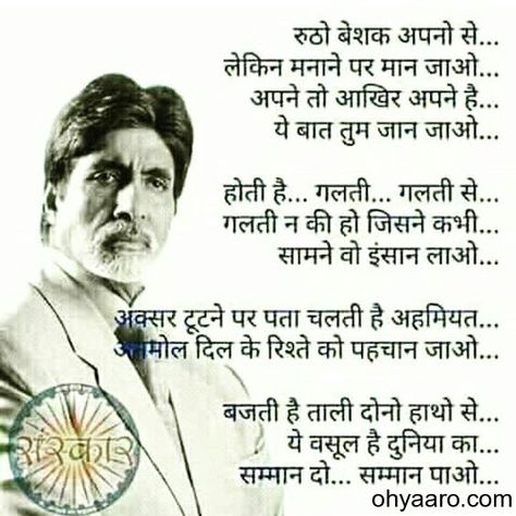 Motivational Pictures In Hindi - Amitabh Bachchan Quotes - Oh Yaaro Amitabh Bachchan Quotes, Quotes About Attitude, Chanakya Quotes, Bollywood Quotes, Inspirational Quotes In Hindi, Buddha Quotes Inspirational, Inpirational Quotes, Hindi Good Morning Quotes, Hindi Quotes Images