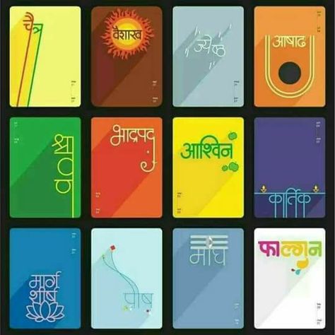 Theme Rangoli, Typography Book Layout, God Mantra, गणेश चतुर्थी, Jay Bhim, Hindi Calligraphy, Hindu Calendar, Marathi Calligraphy, Typography Book