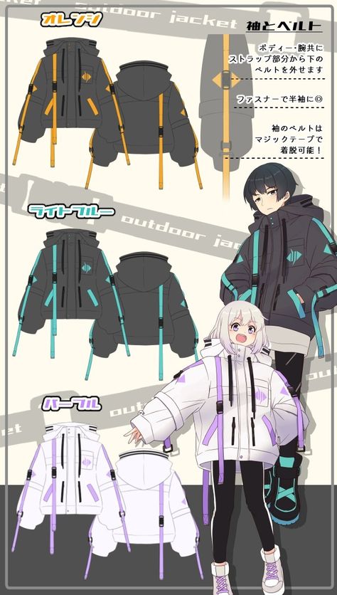 Anime Clothing Design, Cyberpunk Jacket, Fashion Props, Asian Men Fashion, Dress Design Sketches, Dress Drawing, Cute Jackets, Drawing Clothes, Fantasy Clothing