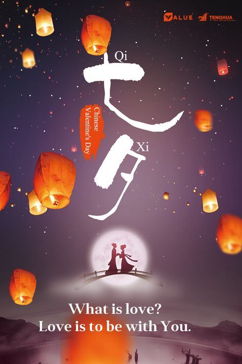 China's Qixi Festival is Valentine's Day  A good love story takes place on this day.  Are you ready for a present? Qixi Festival, Plastic Factory, Chinese Valentine's Day, Best Love Stories, Home Storage, Love Story, Valentine's Day, Valentines Day, Real Estate