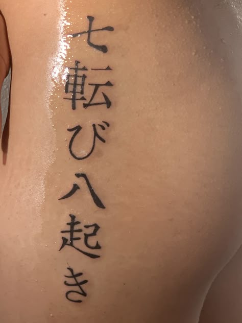 Fall Down 7 Times Stand Up 8 Tattoo Japanese, Japanese Proverbs Tattoo, Fall Seven Times Stand Up Eight Tattoo, Fall Down 7 Times Stand Up 8 Tattoo, Never Back Down Tattoo, Proverbs Tattoo, Japanese Letters Tattoo, Tato Grunge, 8 Tattoo