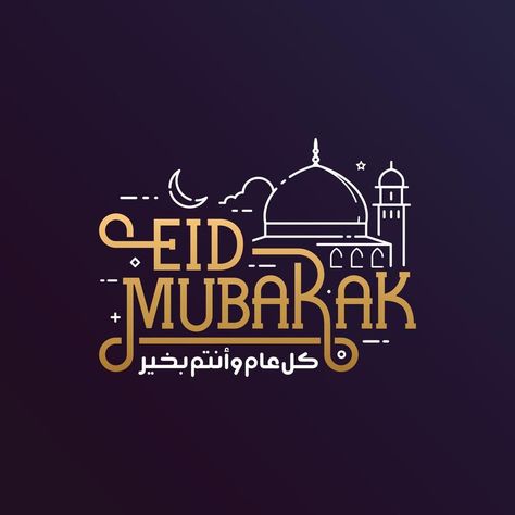 Eid Mubarak Typography Design, Eid Mubarak Design Ideas, Eid Mubarak Creative, Eid Mubarak Typography, Eid Mubarak Logo, Rakhi Mehndi, Diy Doll Suitcase, Eid Mubarak Design, Calligraphy Name Art