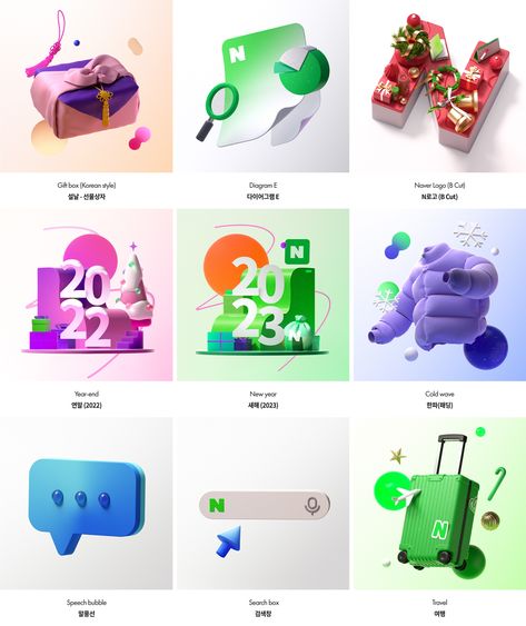 2022 NAVER 3D Icon Design on Behance Digital Advertising Design, Emoji Design, Poster Template Design, New Background Images, 3d Icons, 3d Artwork, Creative Ads, Design Language, Banner Ads