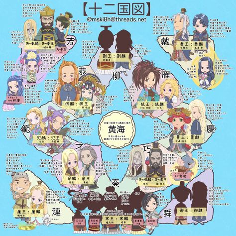 12 Kingdoms Anime, The Twelve Kingdoms Anime, Twelve Kingdoms, The Twelve Kingdoms, Thinking Maps, Unorganized Idea, Cute Poster, Beautiful Fantasy Art, Light Novel