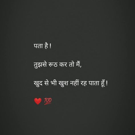 Love Status For Husband, Love Quotes For Husband, Hindi Love Quotes, Marathi Love Quotes, Mood Off Quotes, Picture Quote, Dear Crush, Saving Quotes, Love Quotes Funny