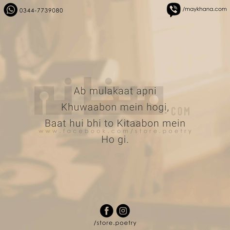 Abke bichade hum khwabon m milenge...jaise sukhe hue phool kitaabon m mile... Gulab Ka Phool Shayari, Phool Shayari, Maykhana Quotes, Man Mera, Urdu Shayari Love, Dear Diary Quotes, Shyari Quotes, Quotes Urdu, Diary Quotes