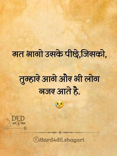 More To Life Quotes, Anmol Vachan, Shubh Prabhat, Killer Quote, Shayari Quotes, Galaxies Wallpaper, India Facts, Essay Writing Skills, True Lines