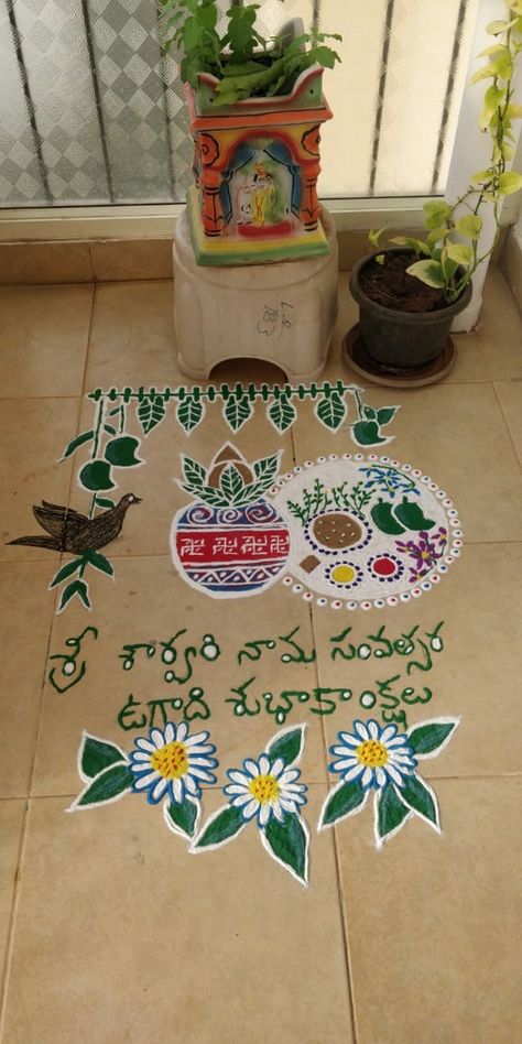 Chaitra Gauri Rangoli, Ugadi Decorations At Home, Rangoli Designs For Ugadi, Ugadi Drawing, Gauri Rangoli, Ugadi Rangoli Design, Ugadi Rangoli, Rangoli Designs Simple Diwali, Rangoli Border