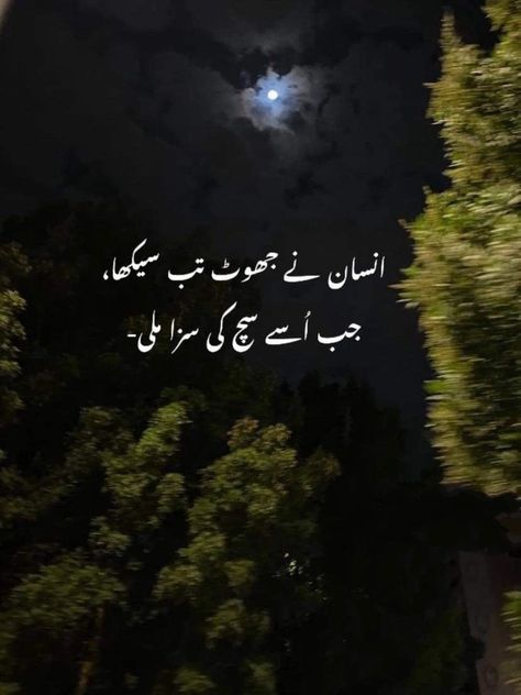 Belief Quotes, Urdu Literature, 1 Line Quotes, Urdu Quotes Images, Inspirational Quotes In Urdu, Love Quotes In Urdu, Love Birthday Quotes, Birthday Quotes Funny For Him, Urdu Love Words