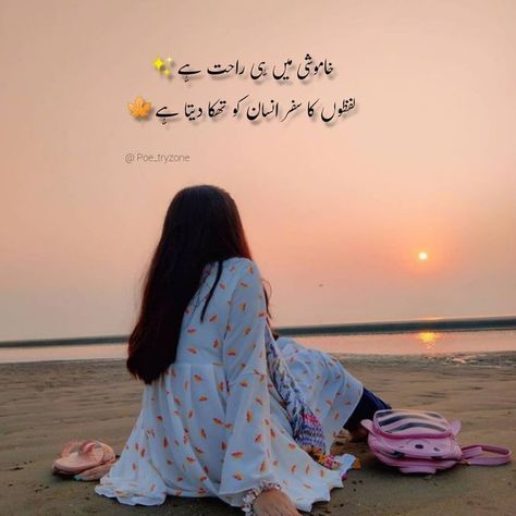 Pin by fatima on fatima in 2022 | Positive attitude quotes, Attitude quotes for girls, Cute funny quotes Bush Quotes, Pakistani Flag, Quotes Attitude, Shahid Khan, Broken Lines, Poetry Pic, Poetry Photos, Best Friend Thoughts, Happy Girl Quotes