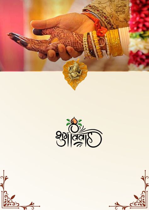 Invitation Card Format, Indian Invitation Cards, Digital Wedding Invitations Design, Shadi Card, Birthday Wishes Pics, Wedding Symbols, Indian Wedding Invitation Card Design, Wedding Background Images, Wedding Card Frames