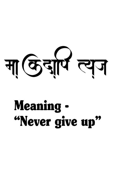 #tattoo  #typographytattoo #sanskrittattoo #sanskrittypography #meaningfultattoo #deepmeaningtattoo Tattoo Related To Life, Hindi Meaningful Tattoo, Tattoos In Sanskrit With Meaning, Sanskrit Love Tattoo, Sanskrit Tattoos Men, Sanskrit Shloka Tattoo, Vishuddha Chakra Tattoo, Tattoo Ideas In Sanskrit, Sanskrit Script Tattoo