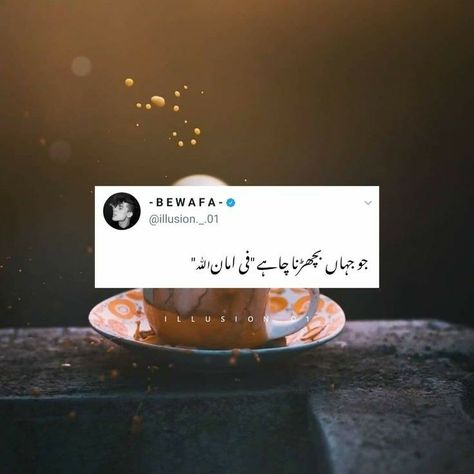 Chocolate Tumblr, Poetry Photos, Poetry Lines, Birthday Quotes Funny, Best Love Songs, Urdu Words, Cute Song Lyrics, Cute Songs, Dark Night