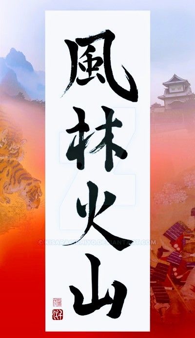 Fūrinkazan (風林火山), literally "Wind, Forest, Fire, Mountain", is a popularized version of the battle standard used by the Sengoku period Daimyou Takeda Shingen. The banner quoted four phrases from Sun Tzu's The Art of War "as swift as wind, as silent as forest, as fierce as fire, as unshakeable as mountain." By Kisaragichiyo deviantrt Wind Tattoo, Takeda Shingen, Kanji Tattoo, Sengoku Period, Samurai Tattoo Design, Arm Temporary Tattoos, Armband Tattoo Design, Forest Tattoos, Japanese Quotes