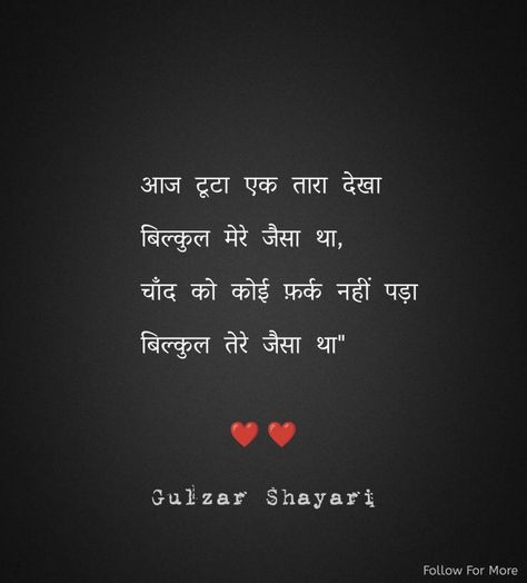 Zarurat Quotes, Zarurat Quotes In Hindi, Happy Soul Quotes, Alone Shayari In Hindi, Happy Shayari, Mohabbat Shayari, Gulzar Shayari, Block Quotes, Buddha Quotes Life