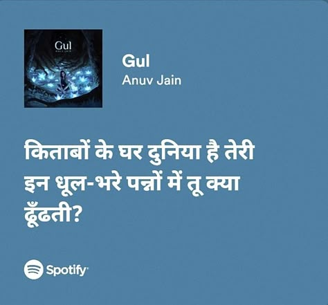 Gul_ Anuv Jain_Spotify lyrics #Gul#Anuv Jain#Spotify lyrics Anuv Jain Gul Song Lyrics, Anuv Jain Songs Lyrics, Anuv Jain Aesthetic Lyrics, Desi Spotify Lyrics, Gul Anuv Jain, Hindi Songs Spotify Lyrics, Anuv Jain Gul, Gul Lyrics, Gul Song