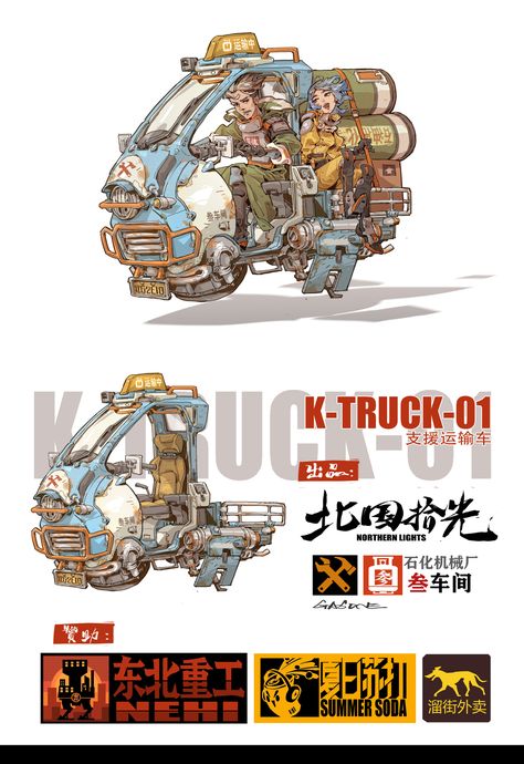 Dieselpunk Vehicles, Concept Vehicles Sci Fi, Props Art, 캐릭터 드로잉, Science Fiction Art, Robots Concept, Robot Concept Art, Futuristic Cars, Cyberpunk Art