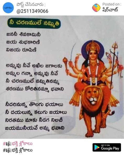 Pin by Kavya Thungathurthi on Devotional songs telugu | Devotional reading, Devotional songs, Devotional books Mangalaharathi Songs In Telugu, Tradition Quotes, Devotional Topics, Hindu Quotes, Song Lyric Posters, Telugu Inspirational Quotes, Shiva Songs, Mantra Quotes, Devotional Reading